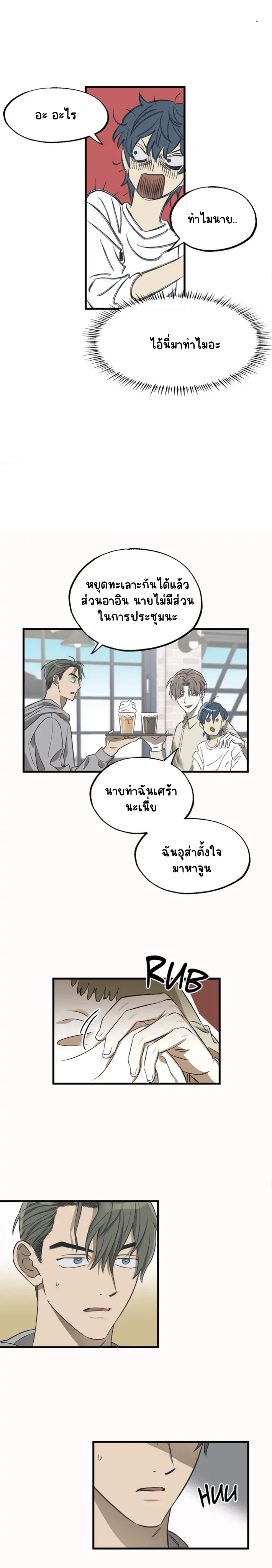 รักสามเส้า เราสามคน 1-13